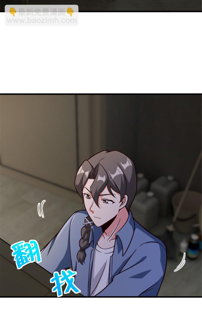 放開那個女巫 - 395 家長會(2/2) - 3