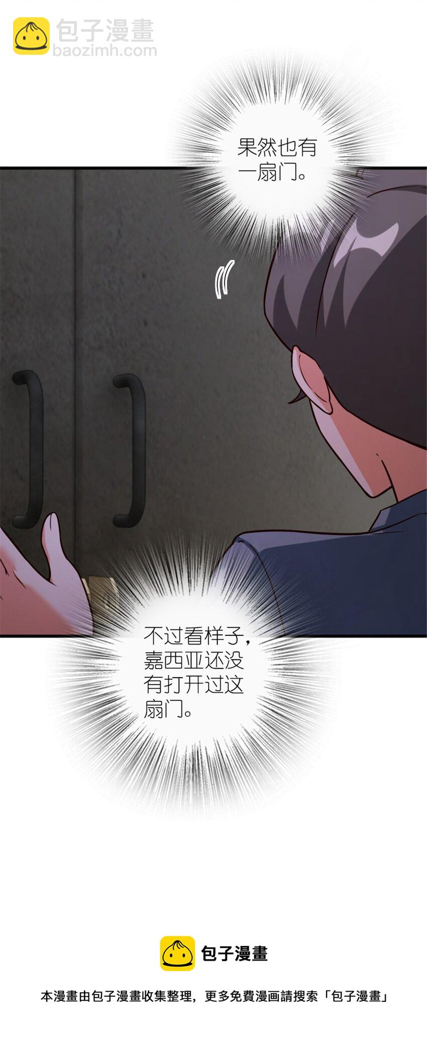 放開那個女巫 - 395 家長會(2/2) - 1