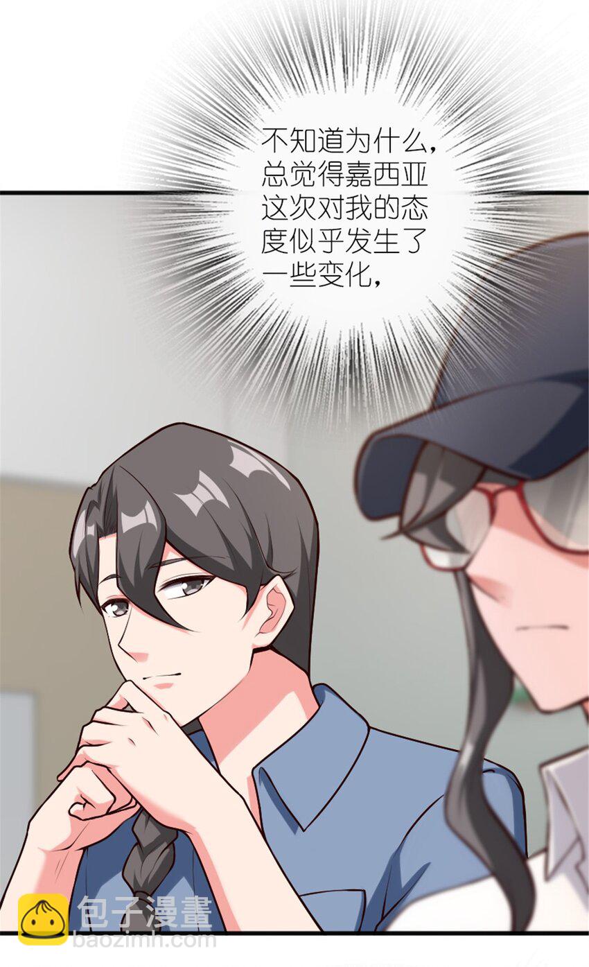 放開那個女巫 - 395 家長會(1/2) - 8