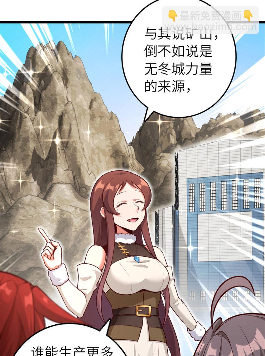 放開那個女巫 - 397 參觀無冬城(1/2) - 2