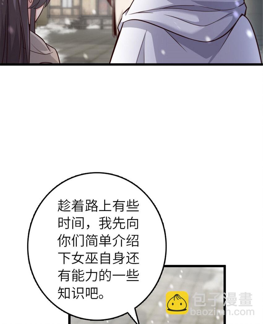 放開那個女巫 - 397 參觀無冬城(1/2) - 7
