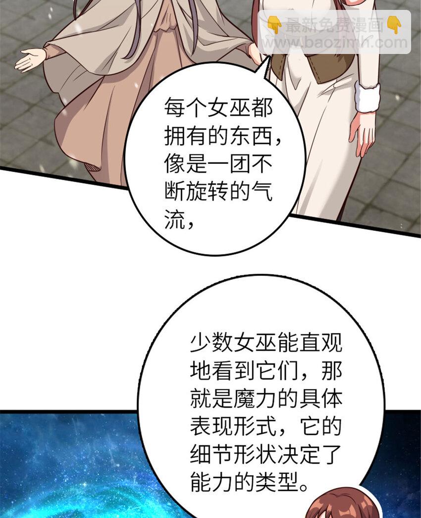 放開那個女巫 - 397 參觀無冬城(1/2) - 6