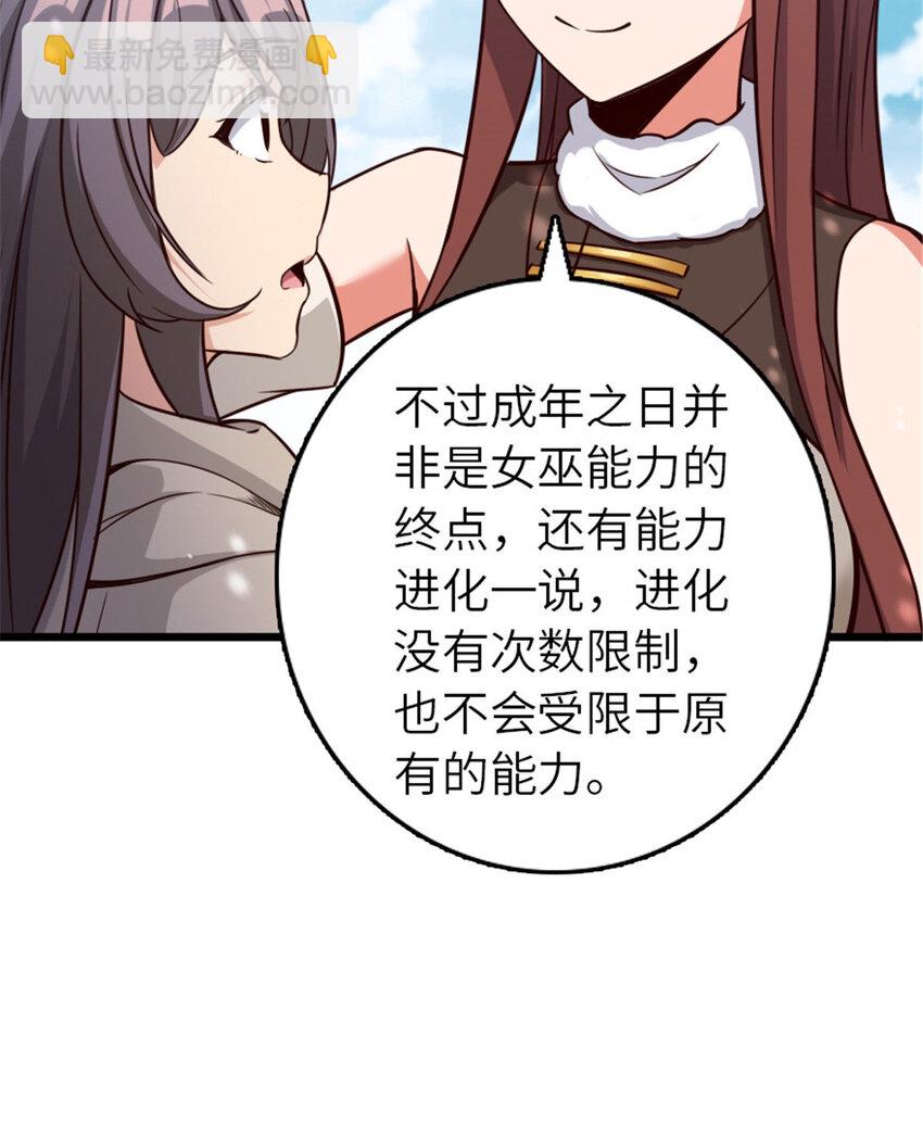 放開那個女巫 - 397 參觀無冬城(1/2) - 1