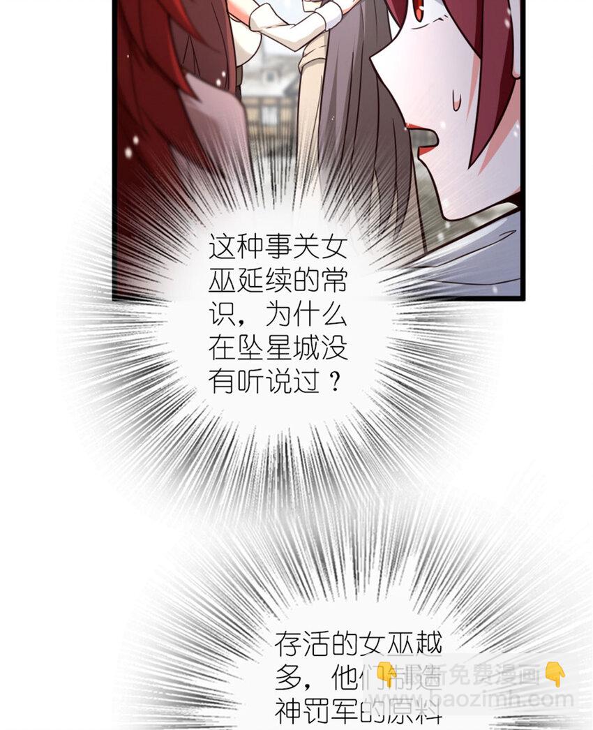 放開那個女巫 - 397 參觀無冬城(1/2) - 3