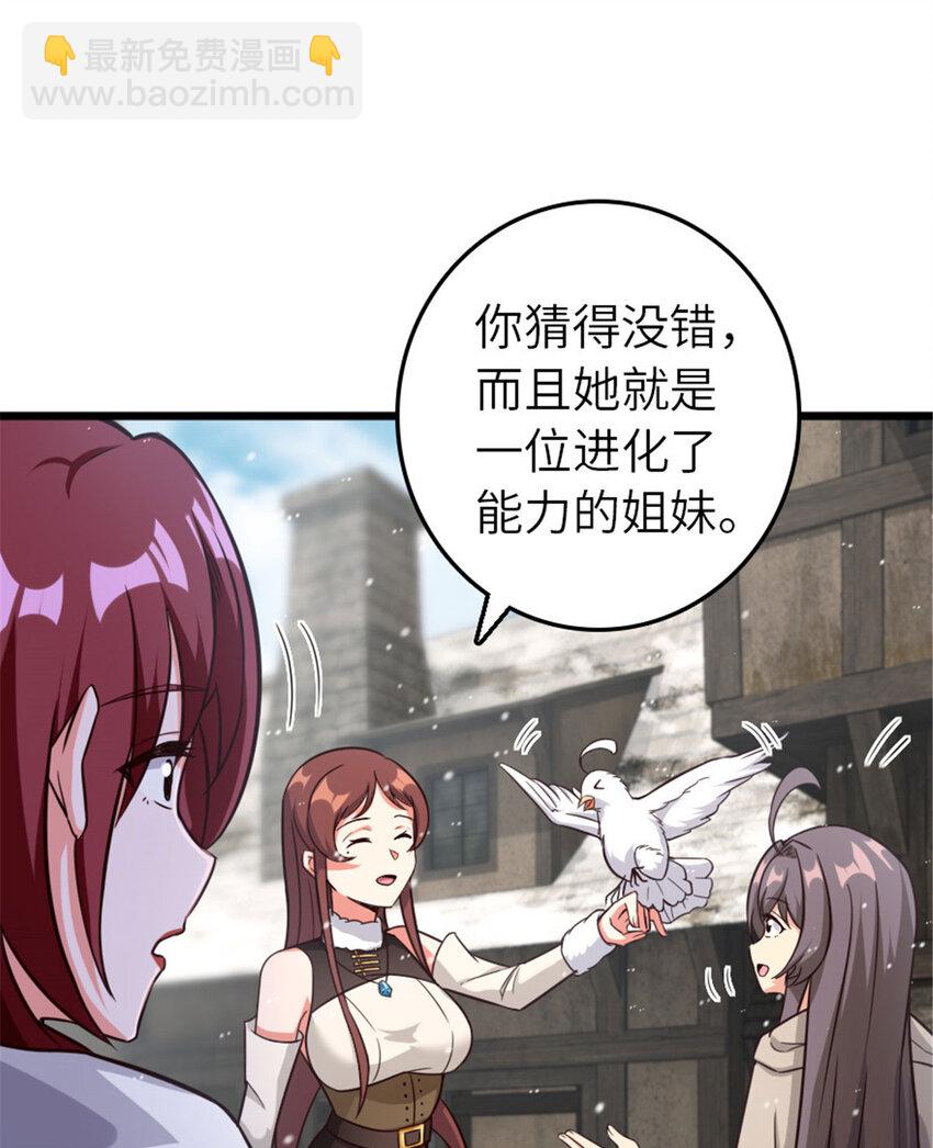 放開那個女巫 - 397 參觀無冬城(1/2) - 6