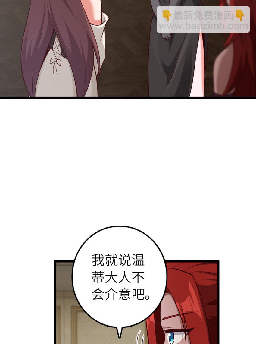 放開那個女巫 - 397 參觀無冬城(1/2) - 4