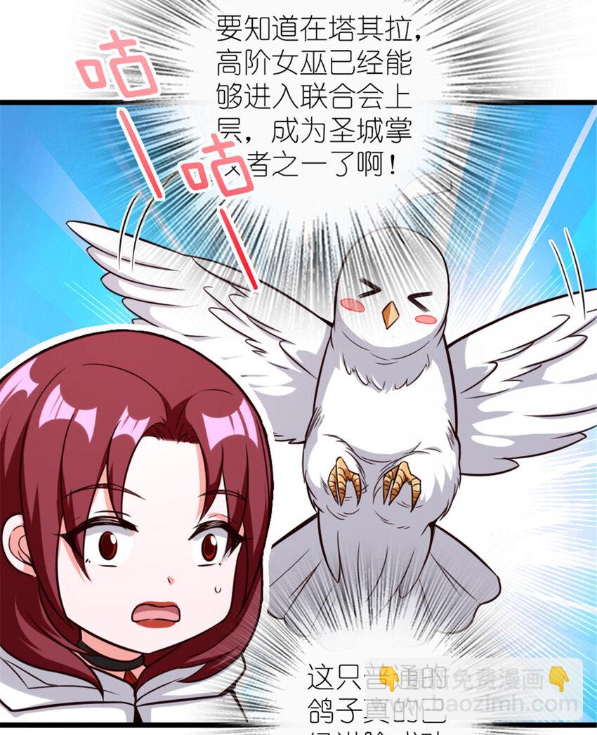 放開那個女巫 - 397 參觀無冬城(1/2) - 1