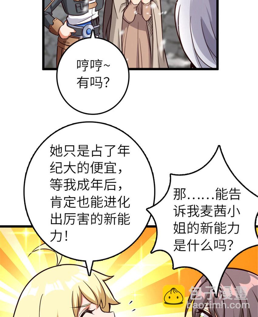 放開那個女巫 - 397 參觀無冬城(1/2) - 3