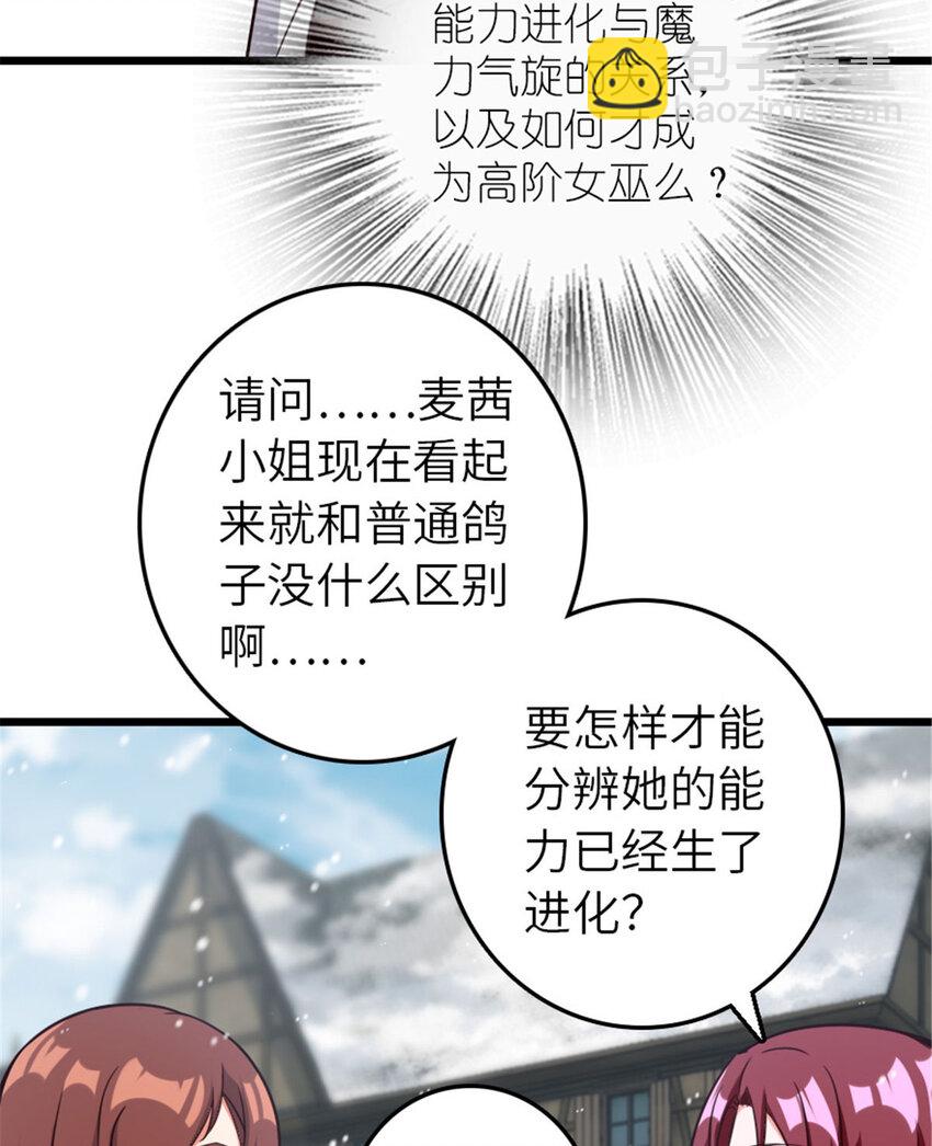 放開那個女巫 - 397 參觀無冬城(1/2) - 8