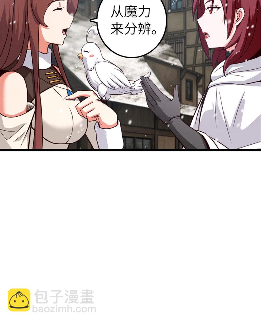 放開那個女巫 - 397 參觀無冬城(1/2) - 1