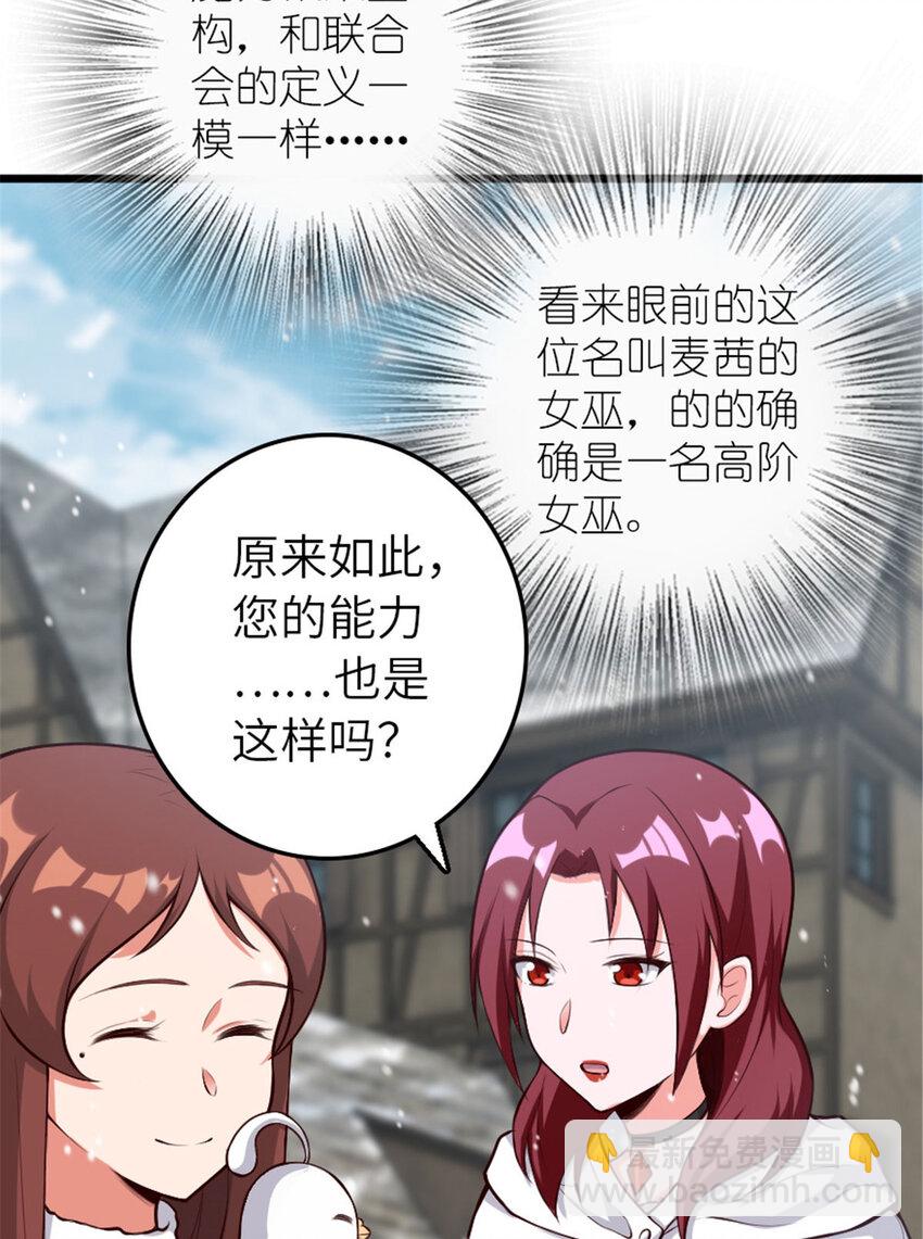 放開那個女巫 - 397 參觀無冬城(2/2) - 6