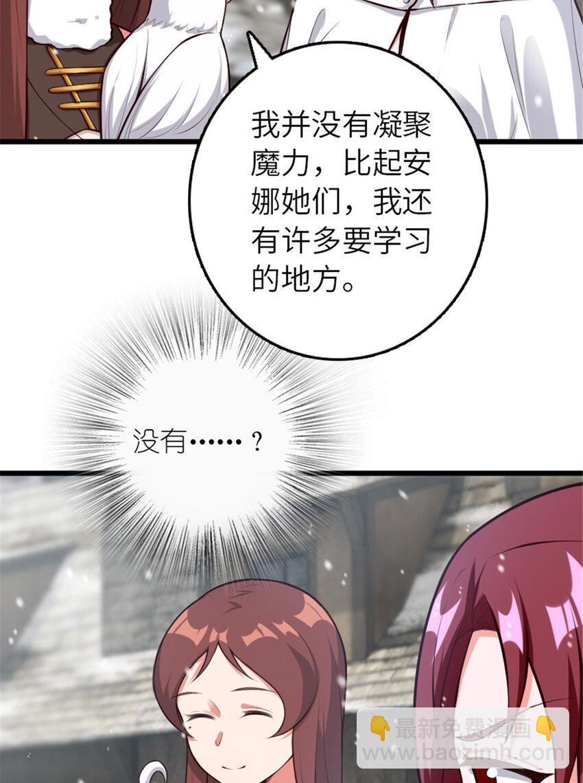 放開那個女巫 - 397 參觀無冬城(2/2) - 1