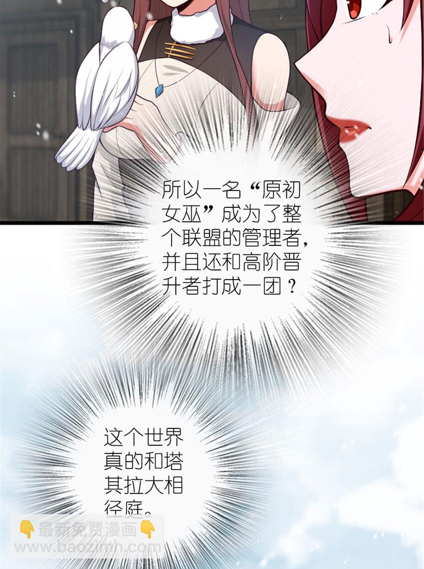 放開那個女巫 - 397 參觀無冬城(2/2) - 2