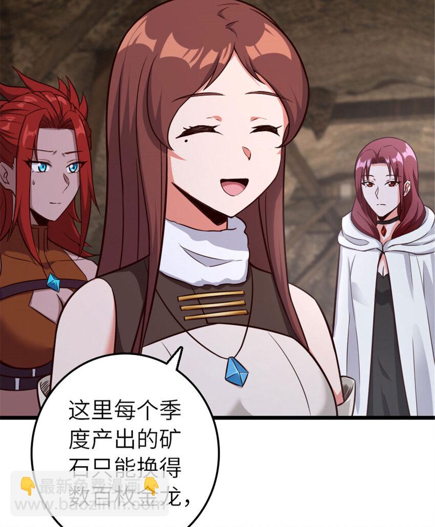 放開那個女巫 - 397 參觀無冬城(2/2) - 1