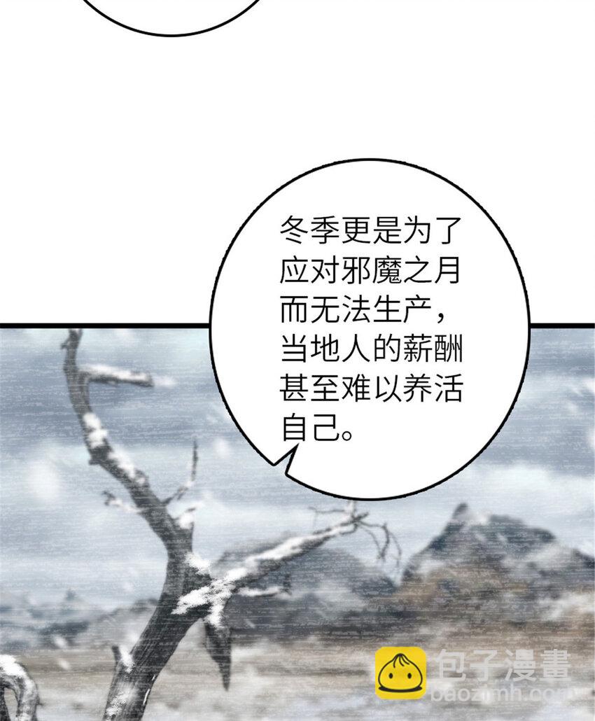 放開那個女巫 - 397 參觀無冬城(2/2) - 2