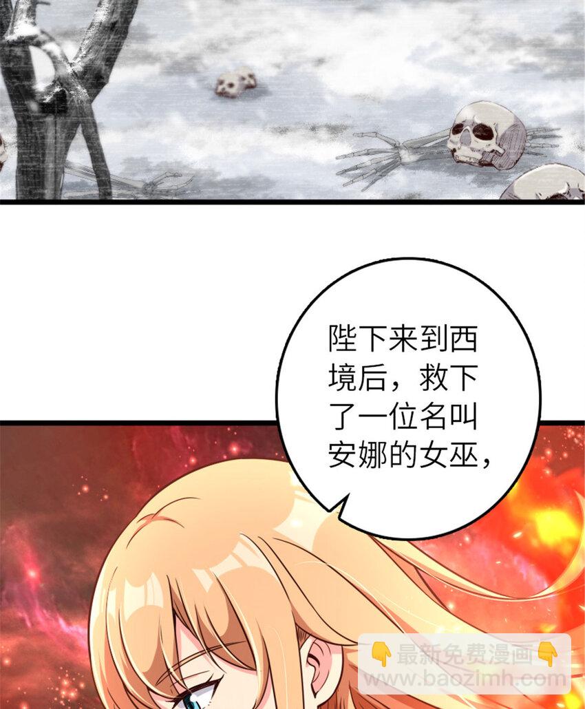 放開那個女巫 - 397 參觀無冬城(2/2) - 3