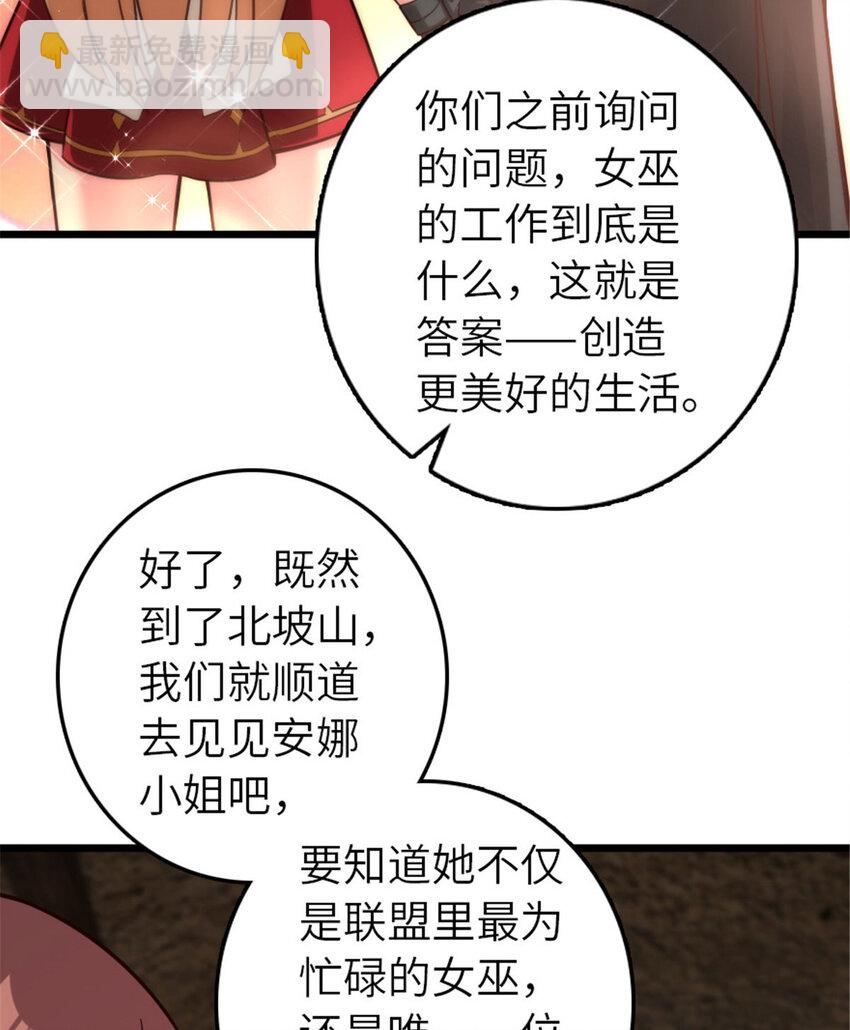 放開那個女巫 - 397 參觀無冬城(2/2) - 6
