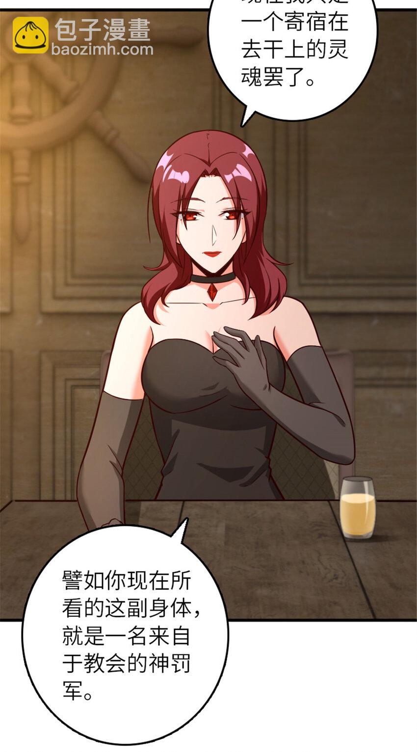 放開那個女巫 - 399 開導(1/2) - 3