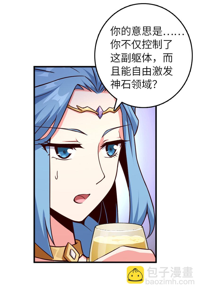 放開那個女巫 - 399 開導(1/2) - 4