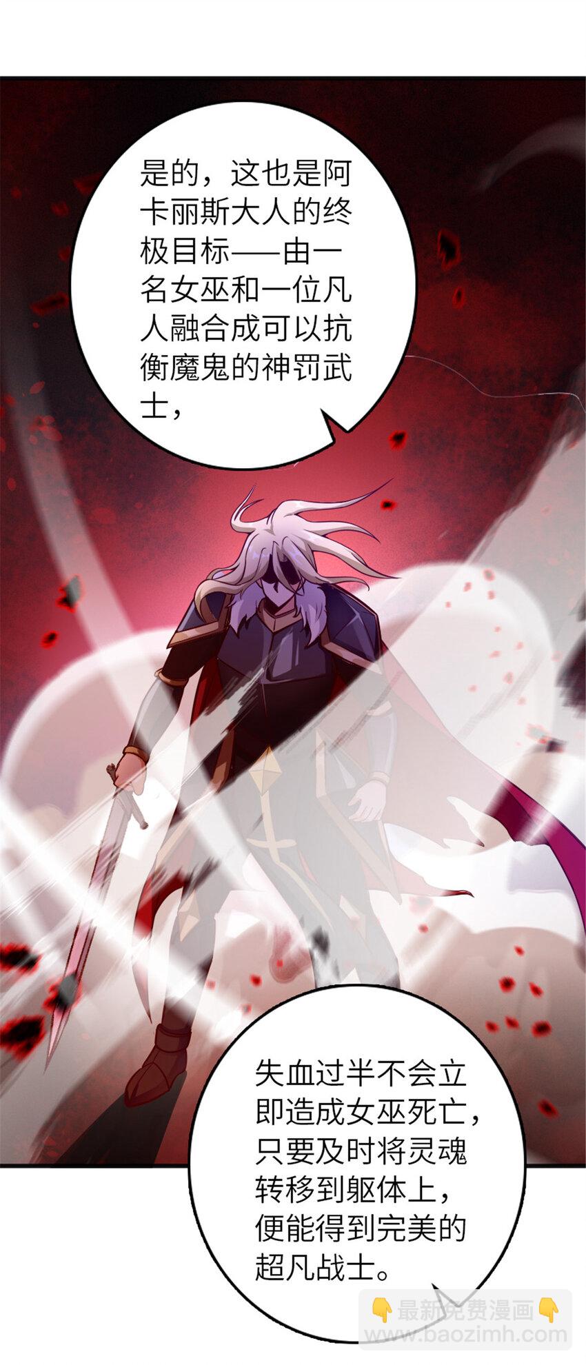 放開那個女巫 - 399 開導(1/2) - 5