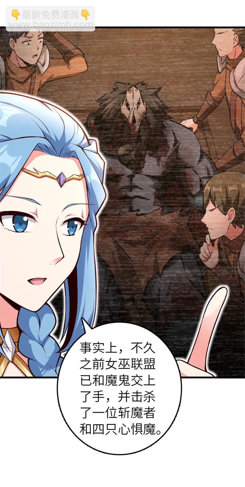 放開那個女巫 - 399 開導(1/2) - 5