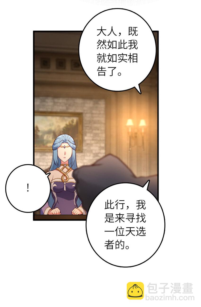 放開那個女巫 - 399 開導(1/2) - 7