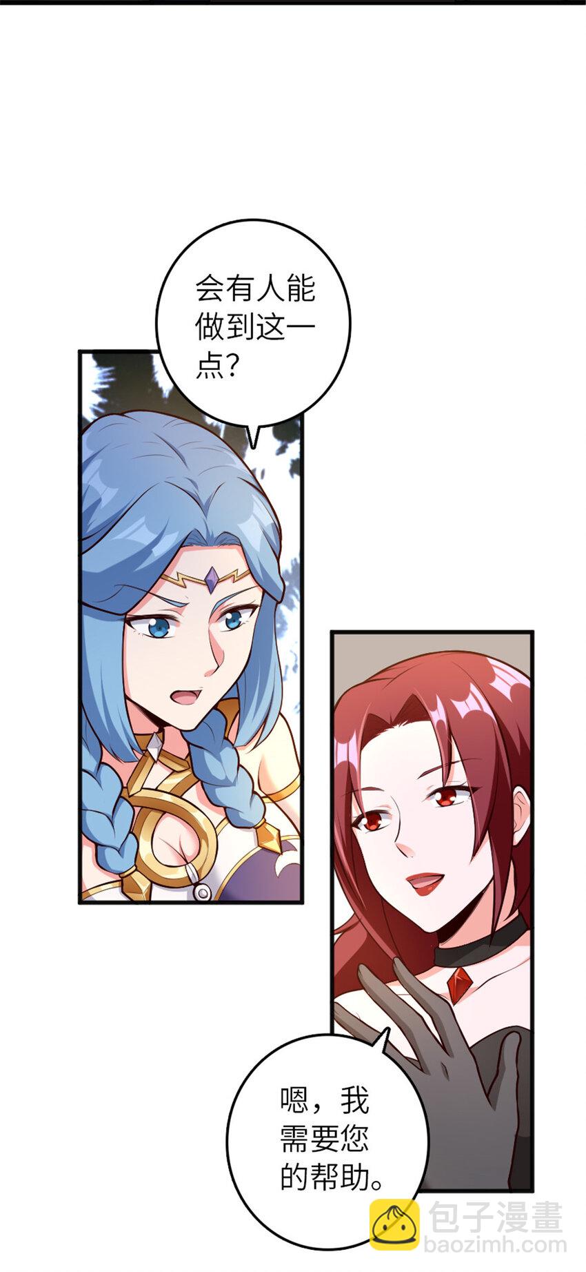 放開那個女巫 - 399 開導(1/2) - 1