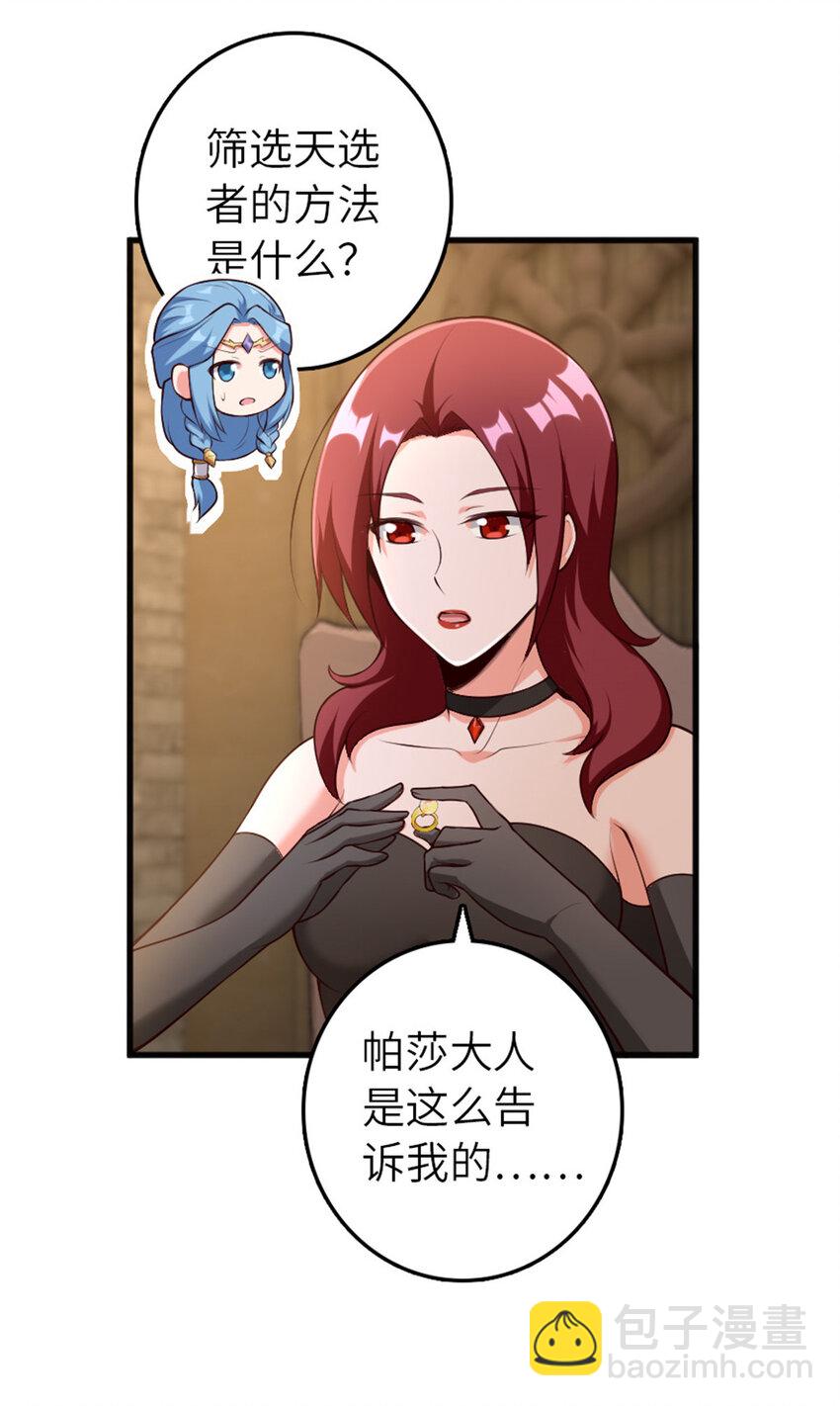 放開那個女巫 - 399 開導(1/2) - 2