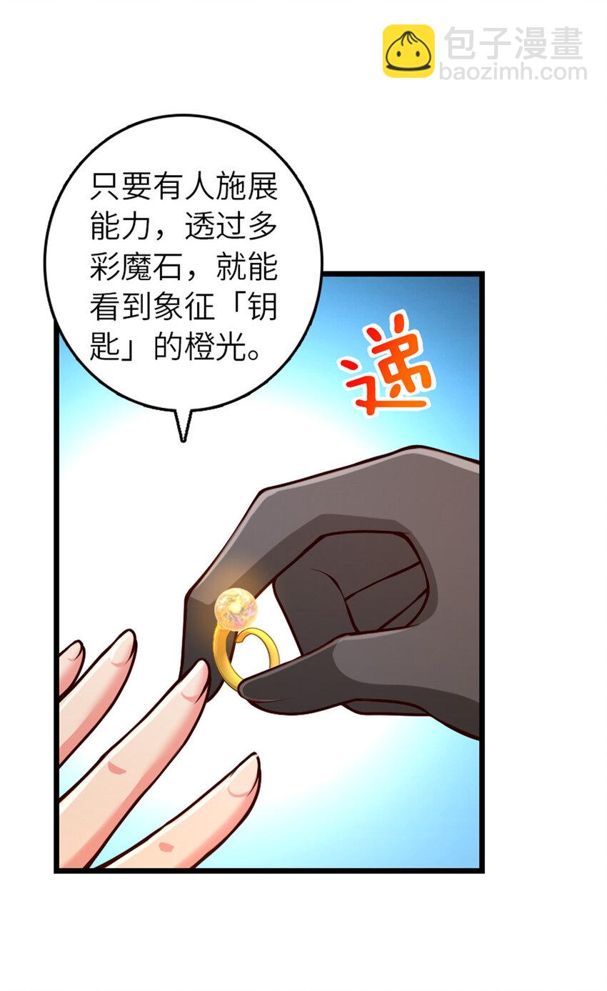 放開那個女巫 - 399 開導(1/2) - 3