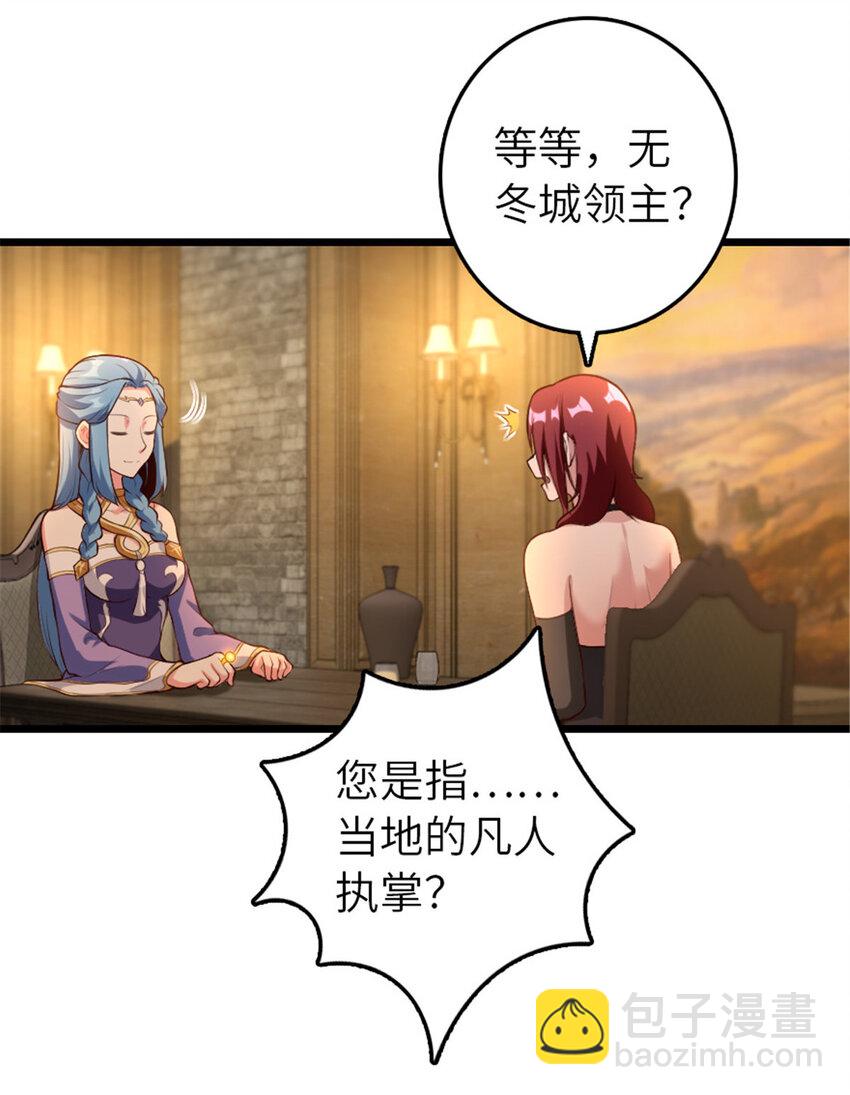 放開那個女巫 - 399 開導(1/2) - 6