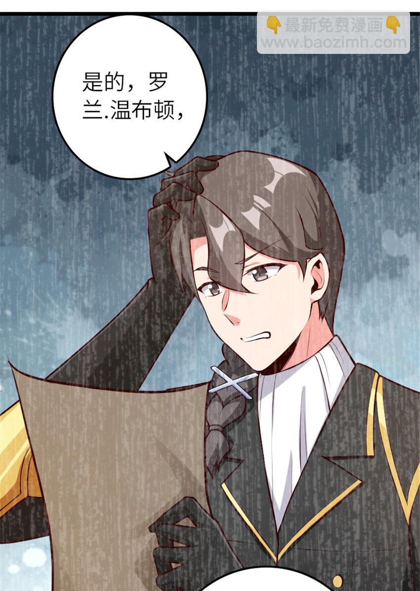 放開那個女巫 - 399 開導(1/2) - 7