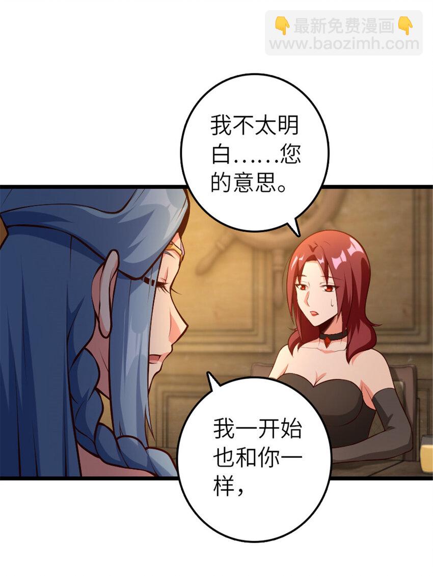 放開那個女巫 - 399 開導(1/2) - 1