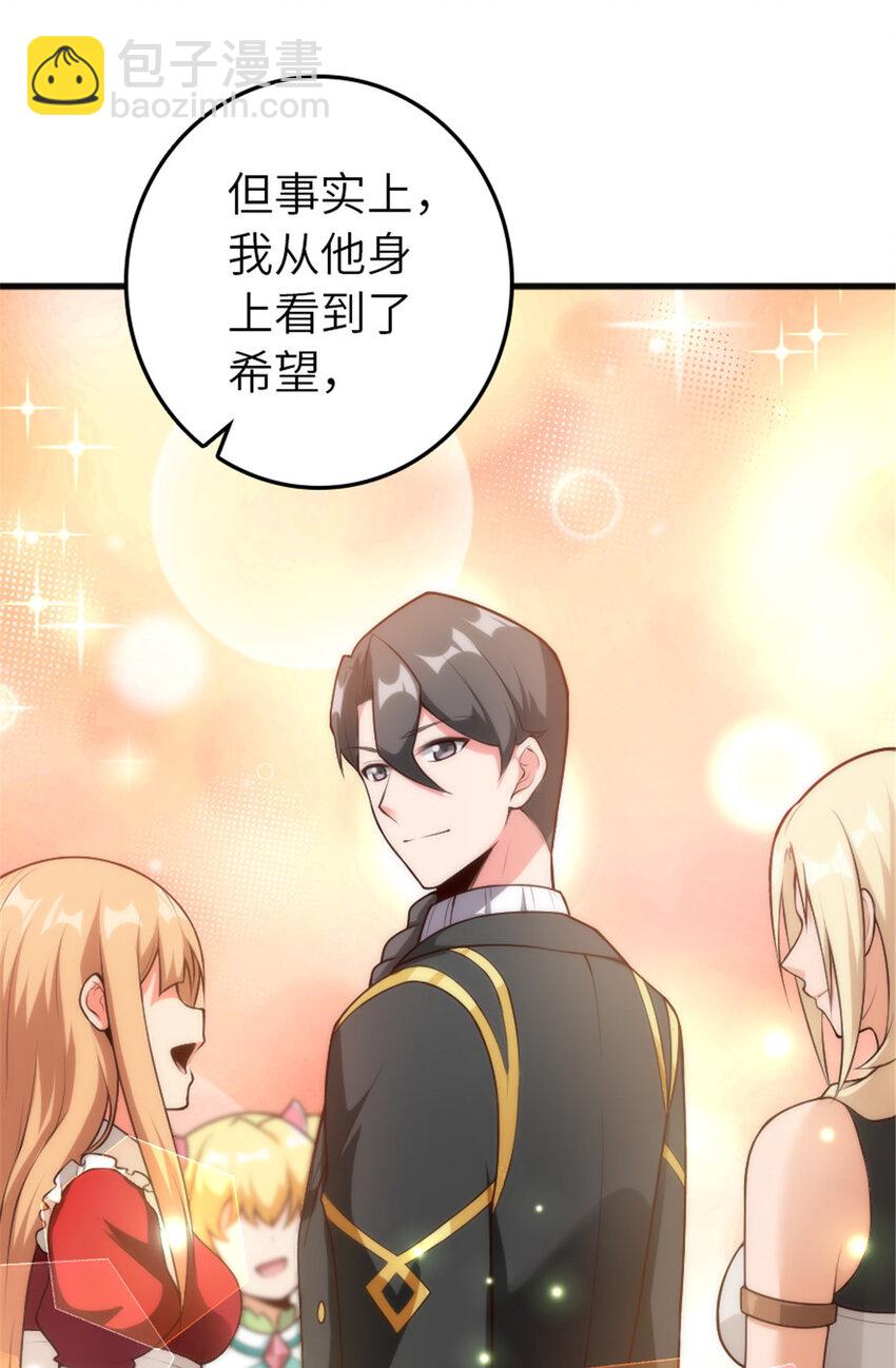 放開那個女巫 - 399 開導(1/2) - 7