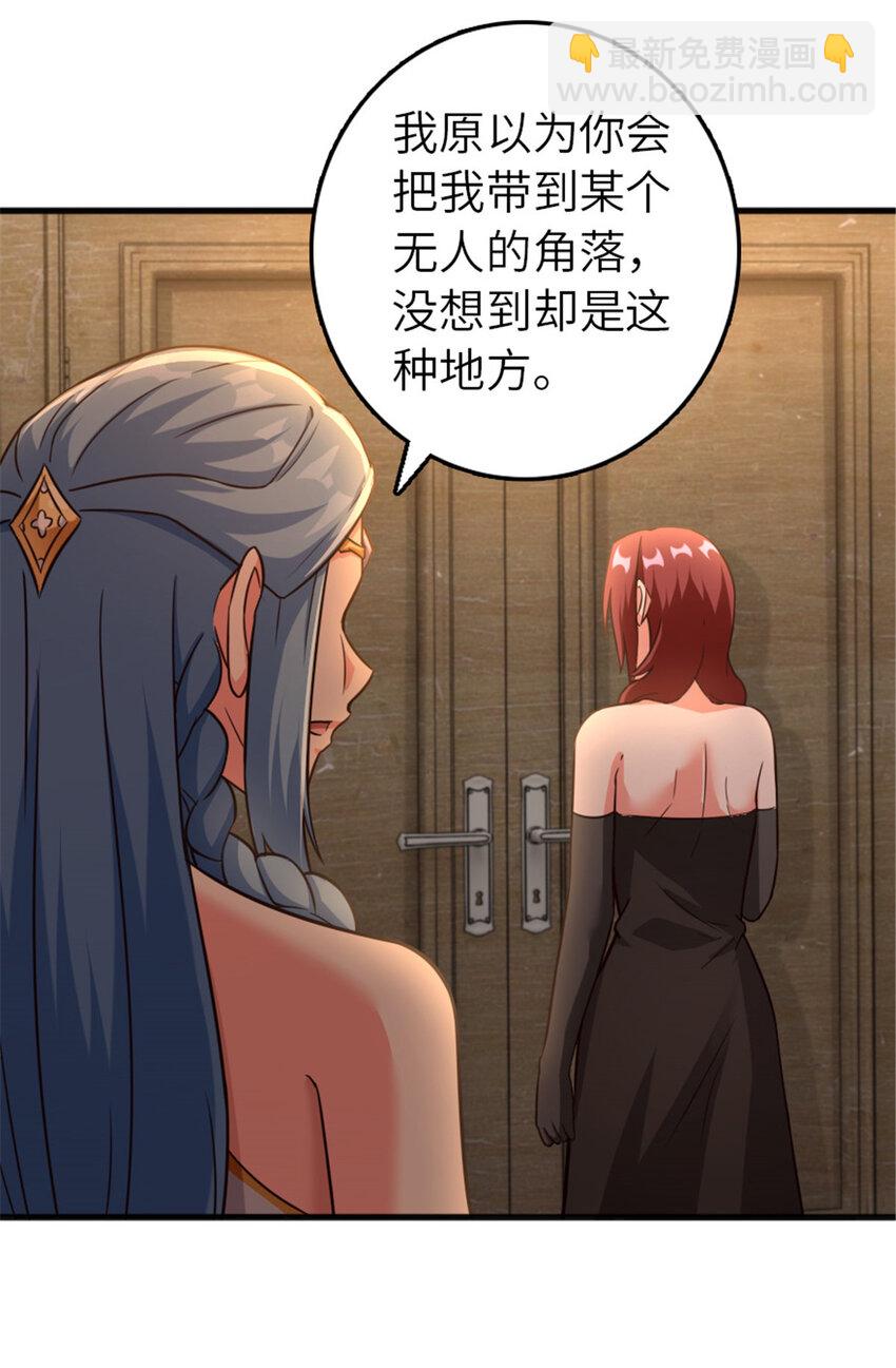 放開那個女巫 - 399 開導(1/2) - 4