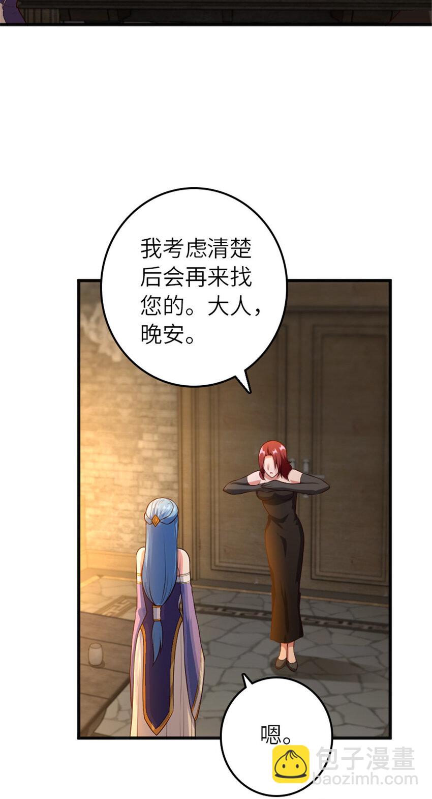 放開那個女巫 - 399 開導(1/2) - 1