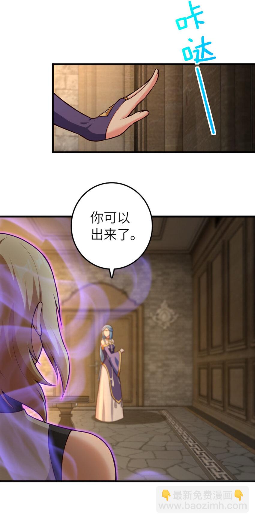 放開那個女巫 - 399 開導(1/2) - 2