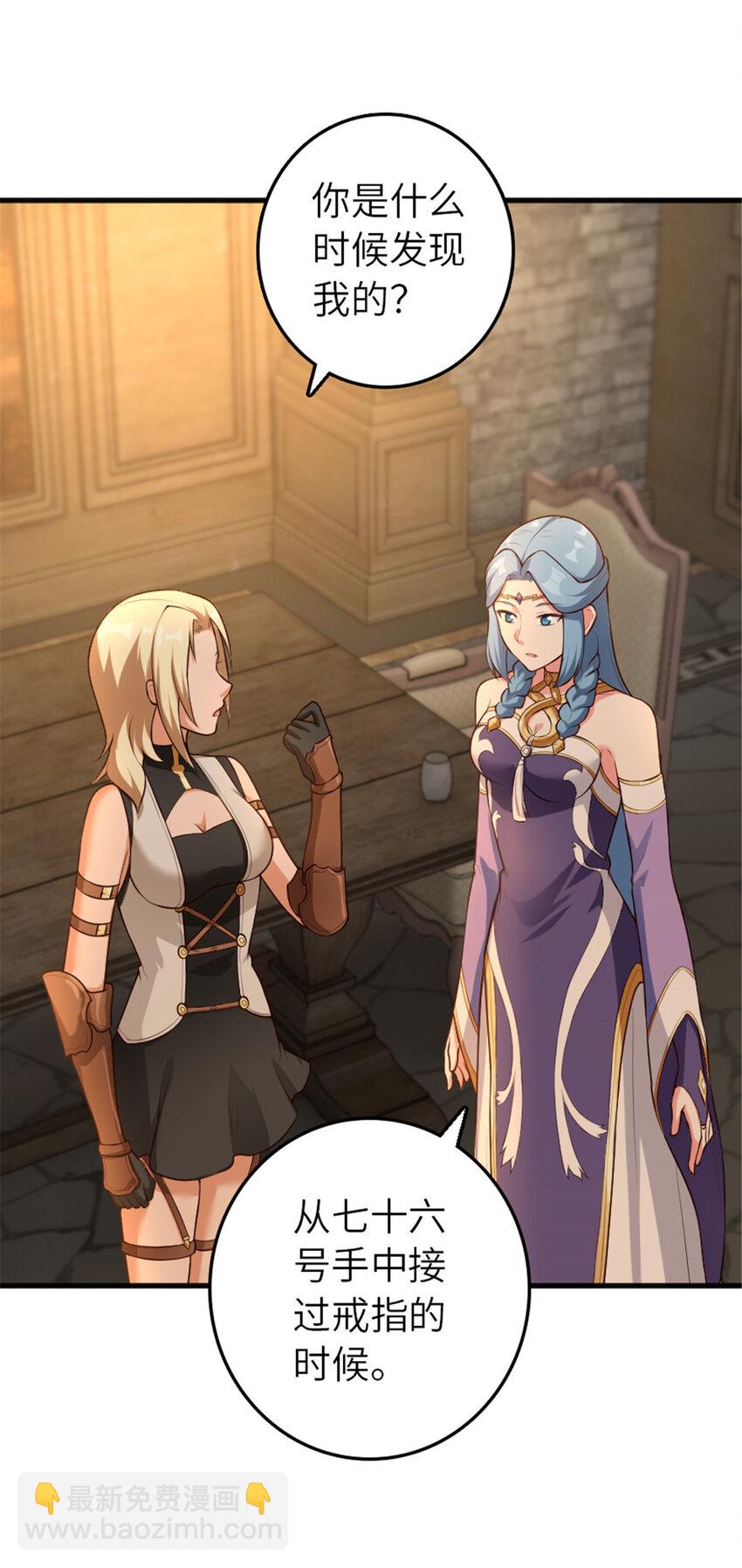 放開那個女巫 - 399 開導(1/2) - 3