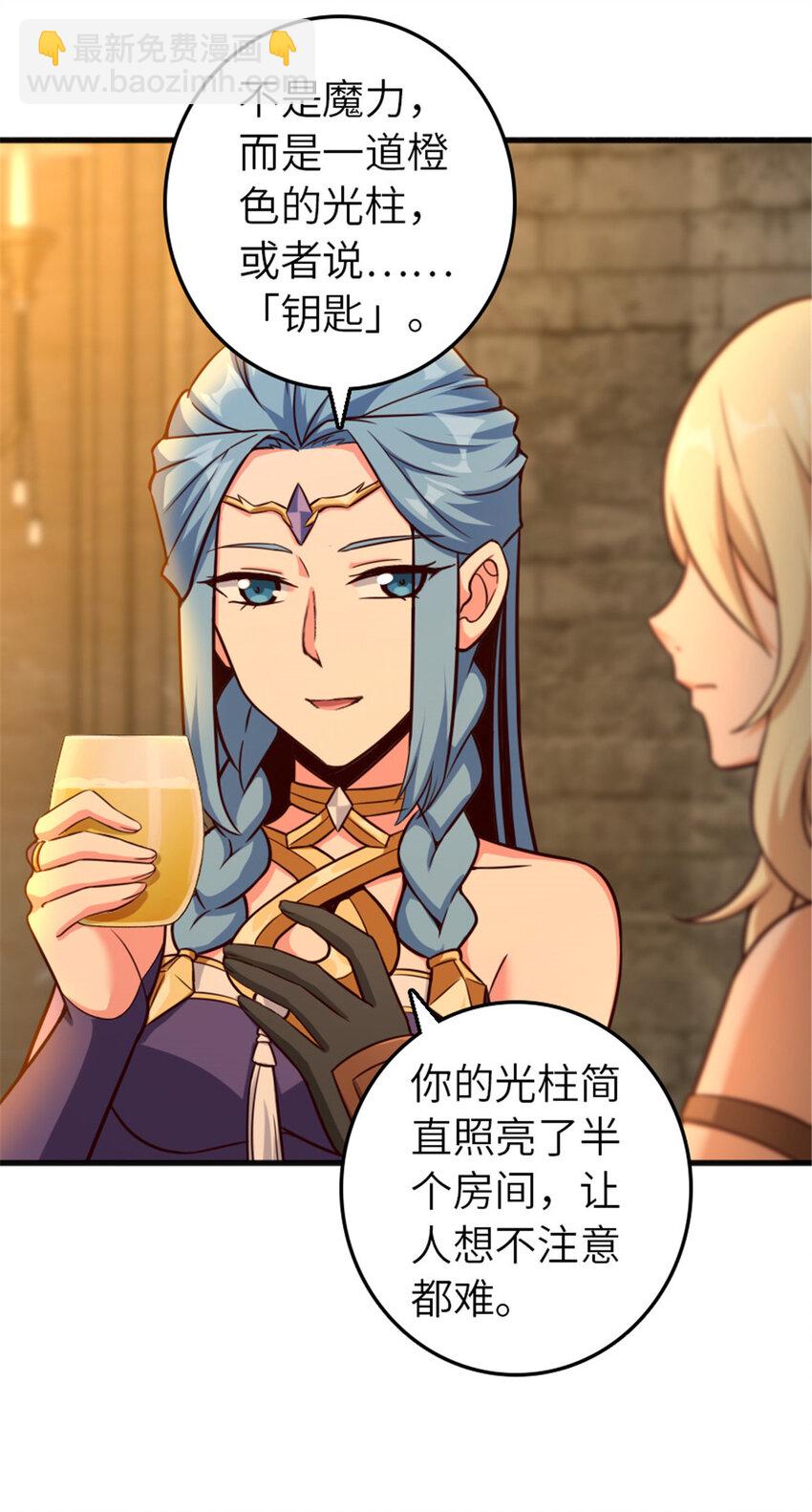 放開那個女巫 - 399 開導(1/2) - 5