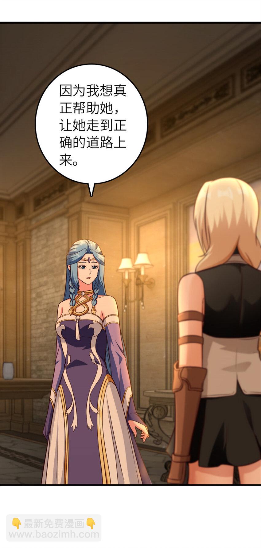 放開那個女巫 - 399 開導(1/2) - 2