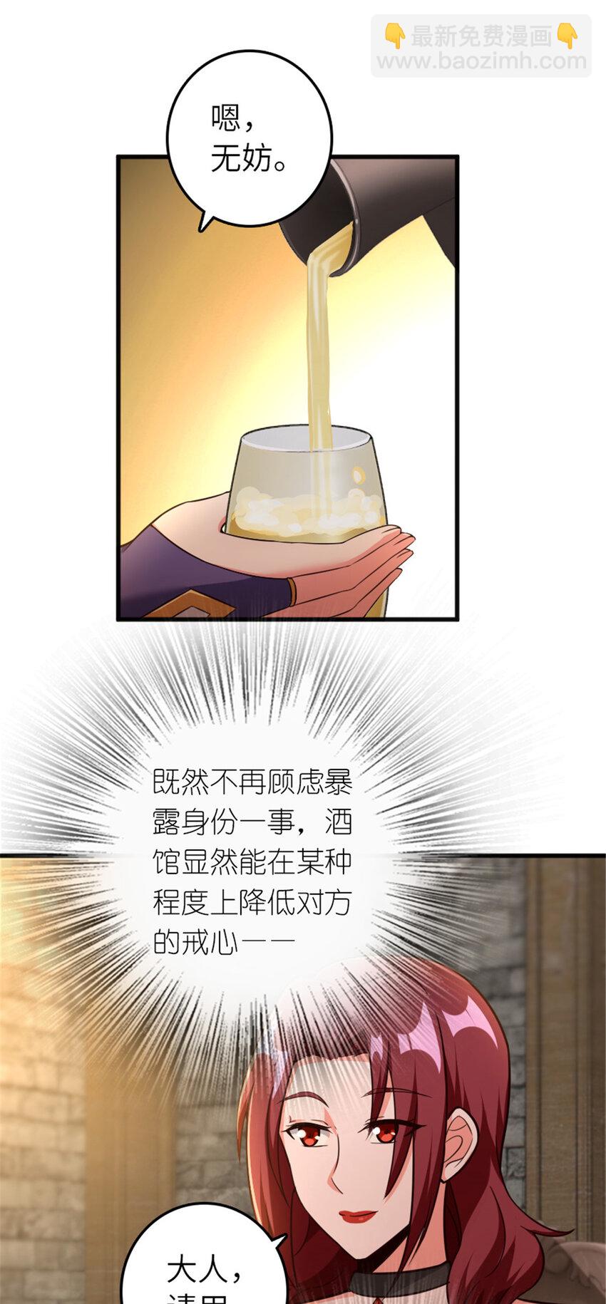 放開那個女巫 - 399 開導(1/2) - 6