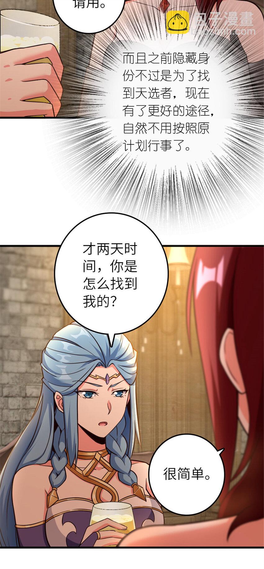 放開那個女巫 - 399 開導(1/2) - 7