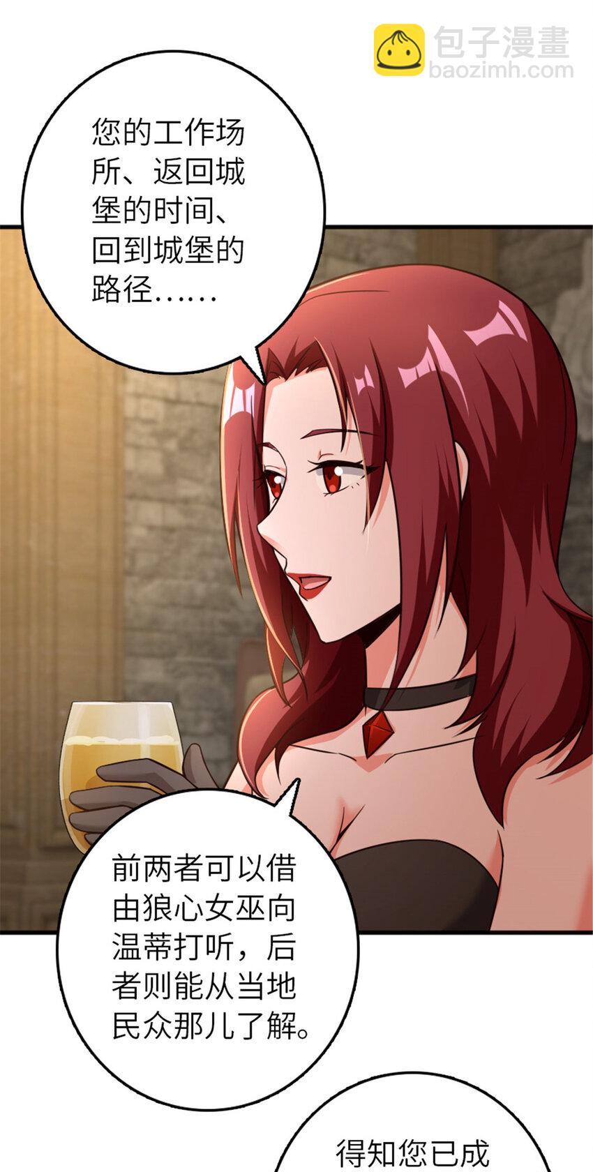 放開那個女巫 - 399 開導(1/2) - 8