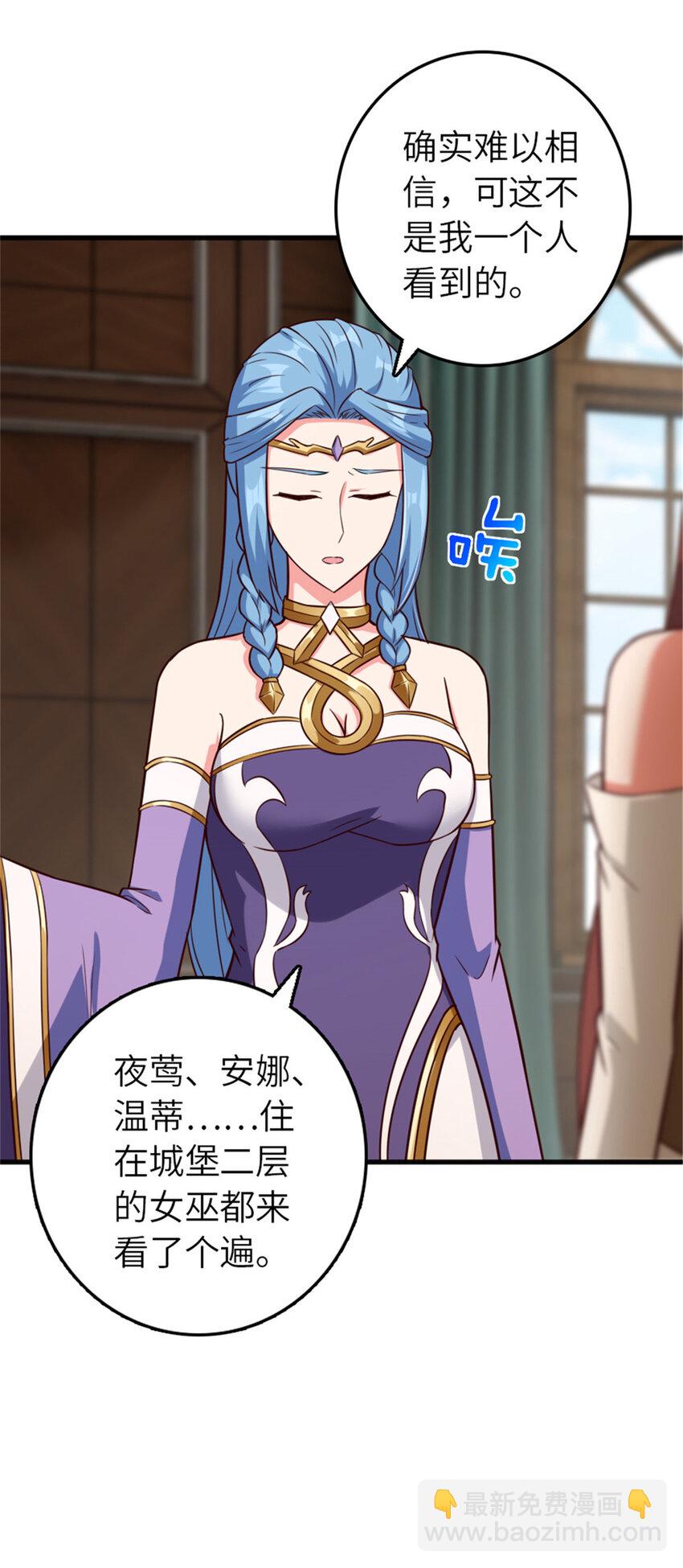 放開那個女巫 - 401 新武器(1/2) - 2
