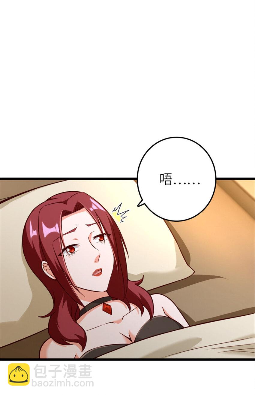 放開那個女巫 - 401 新武器(1/2) - 6