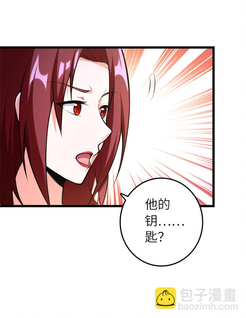 放開那個女巫 - 401 新武器(1/2) - 1