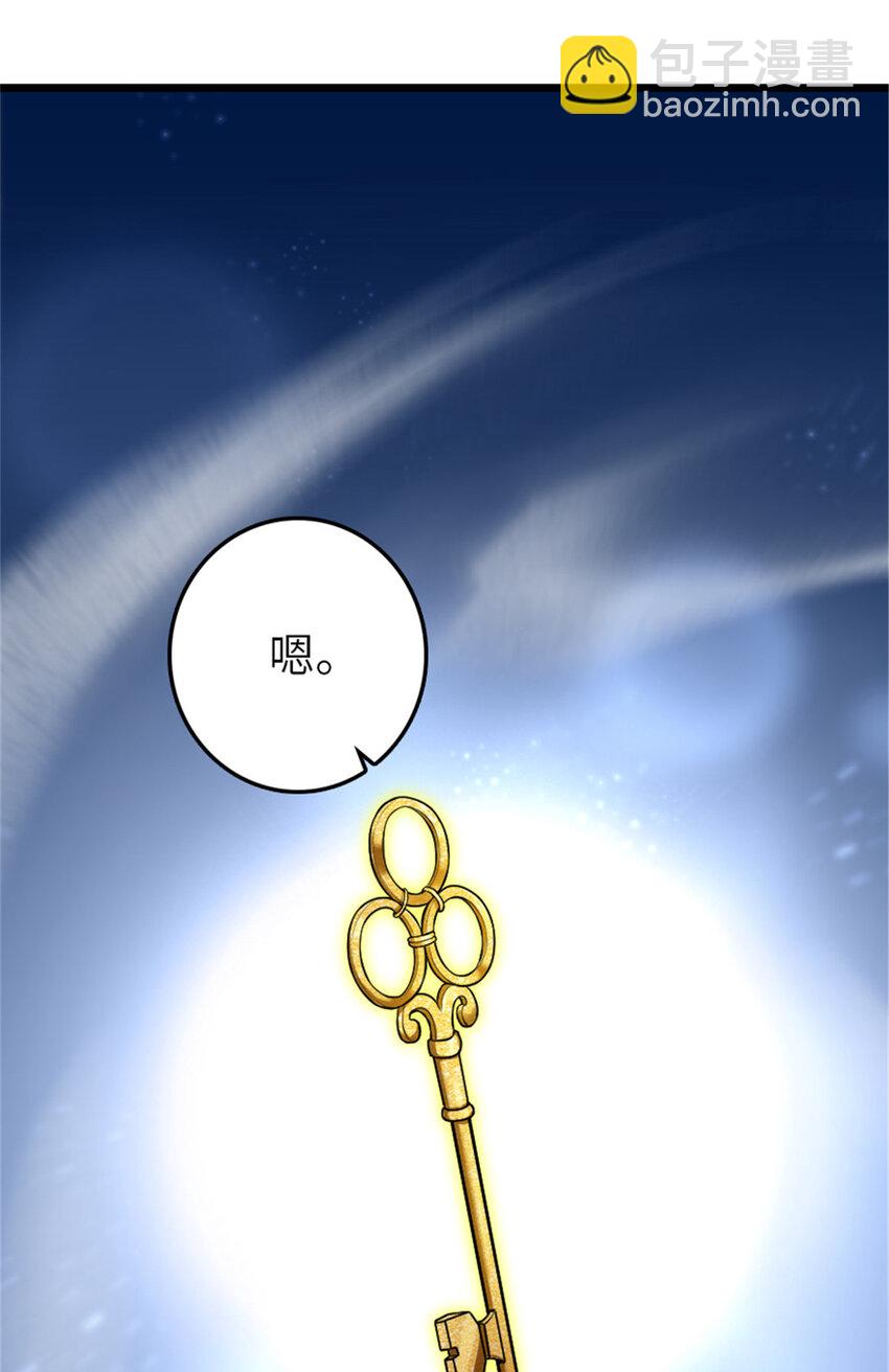 放開那個女巫 - 401 新武器(1/2) - 2