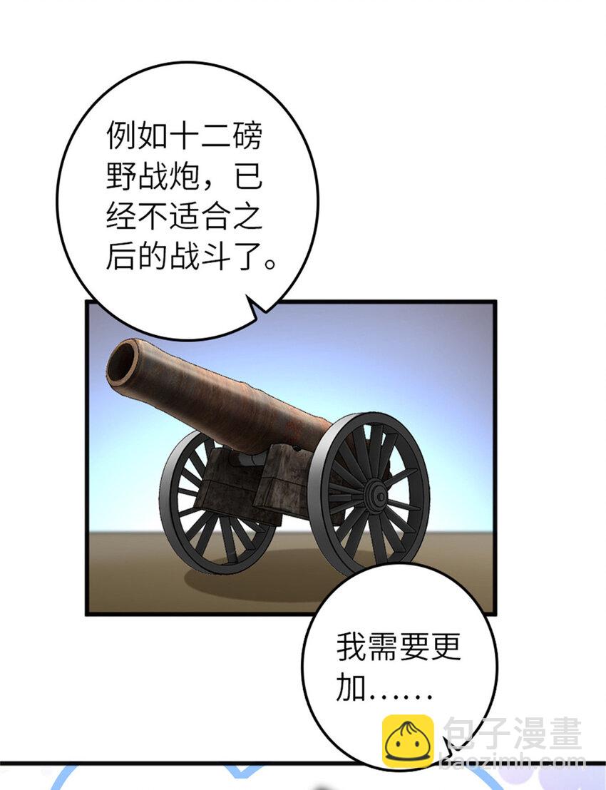 放开那个女巫 - 401 新武器(2/2) - 2