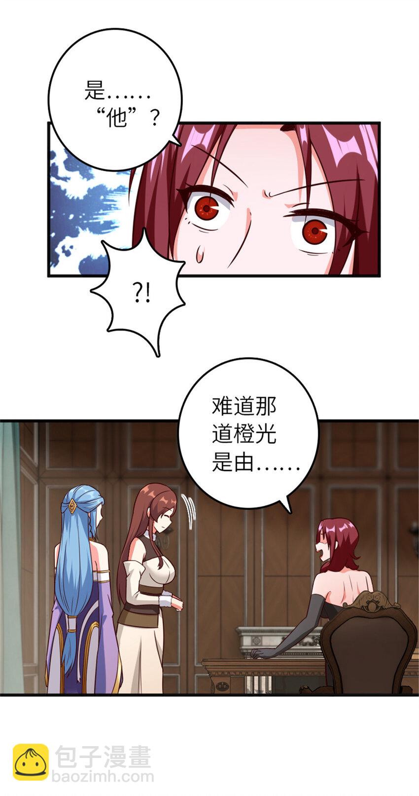 放開那個女巫 - 401 新武器(1/2) - 7