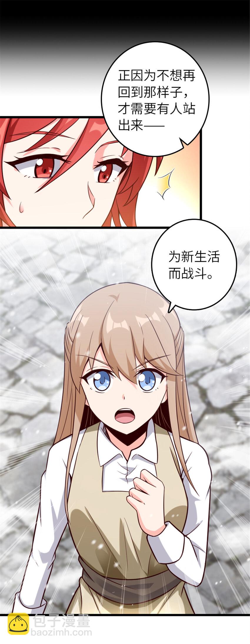 放開那個女巫 - 403 有喜(1/2) - 3