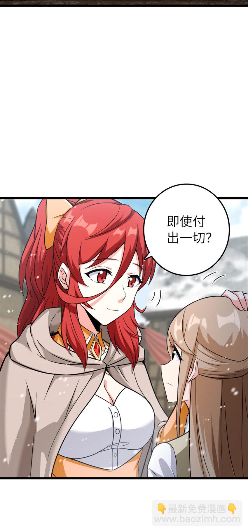 放開那個女巫 - 403 有喜(1/2) - 5